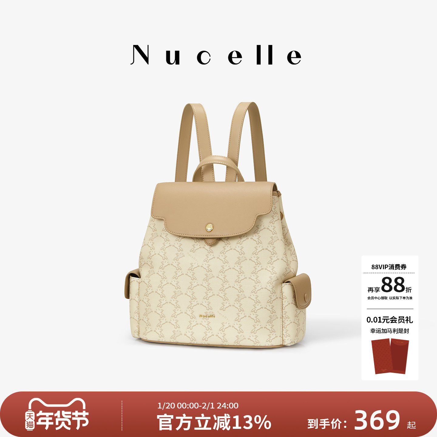 NU纽芝兰双影飞马双肩包2025新款大学生通勤书包高级感大容量背包,箱包皮具/热销女包/男包,双肩背包,淘宝优惠券,粉丝福利购,淘宝优惠卷