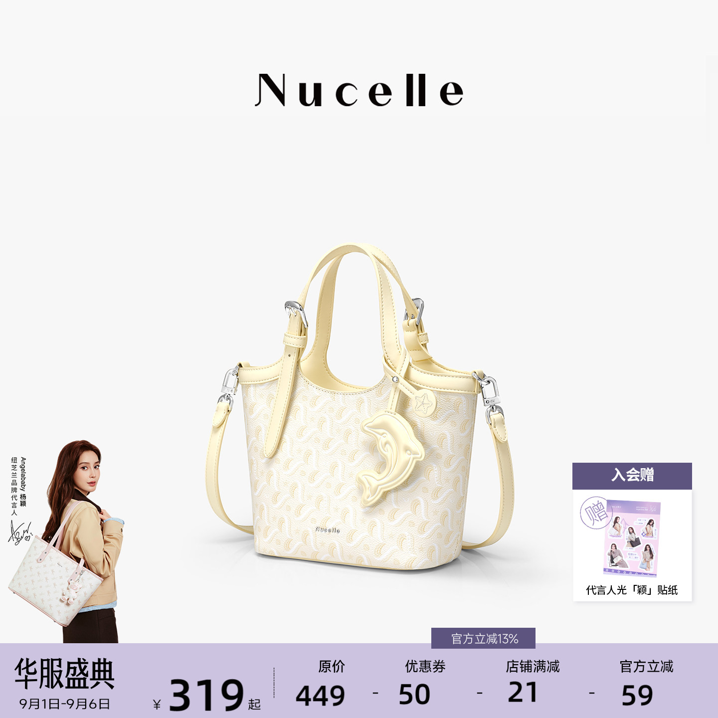 NU纽芝兰海豚菜篮子包手提斜挎包图片