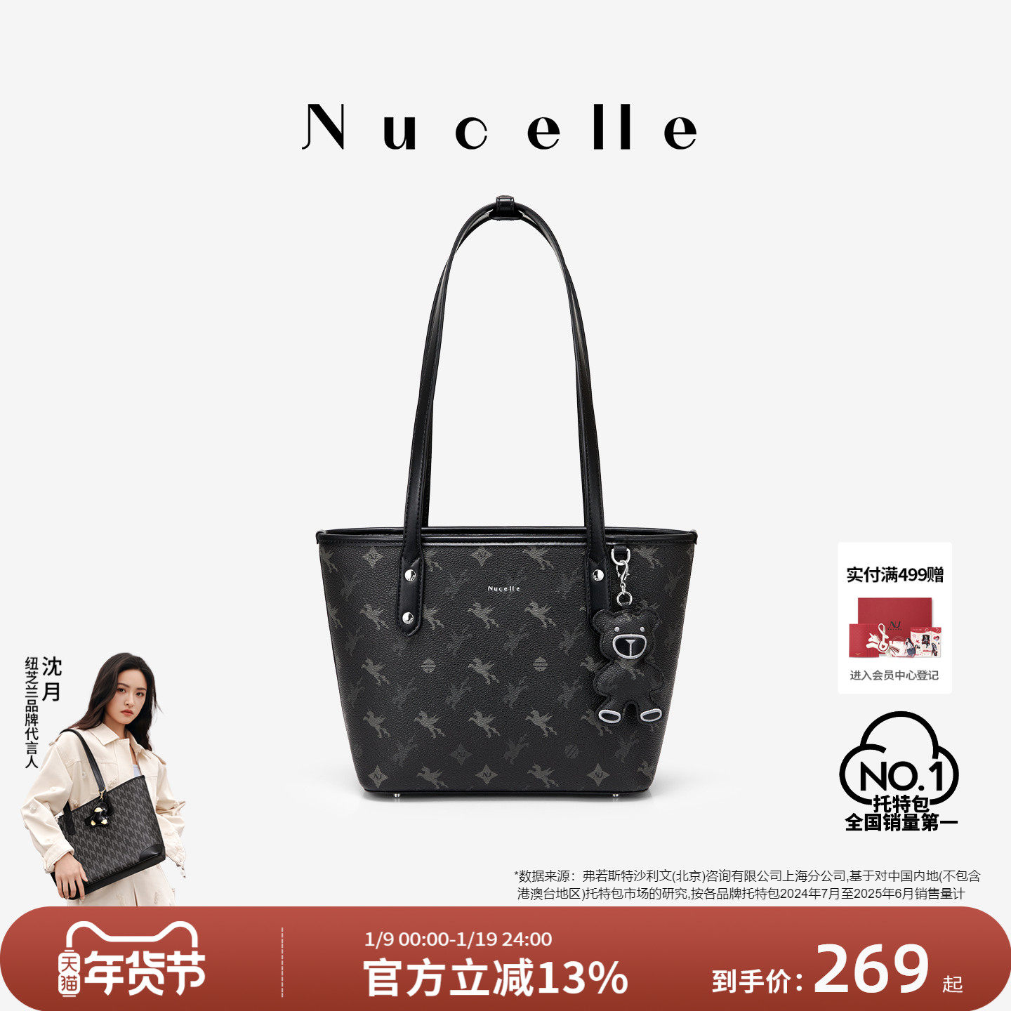 NU纽芝兰飞马托特包包女式2025新款单肩包手提单肩大容量通勤女包,箱包皮具/热销女包/男包,托特包,淘宝优惠券,粉丝福利购,淘宝优惠卷