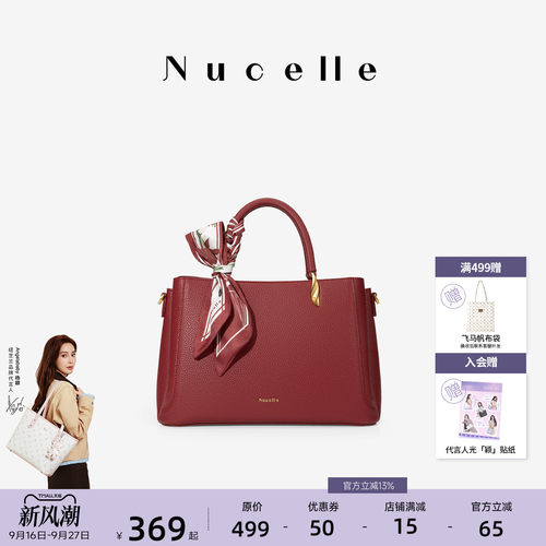 NU纽芝兰拂柳手提包红色妈妈包
