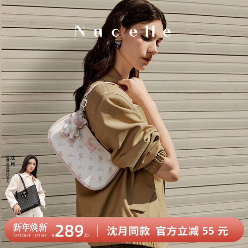 NU纽芝兰2025新款单肩腋下月牙包