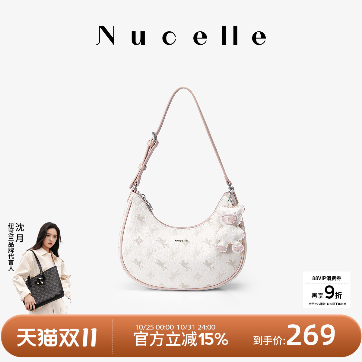 NU纽芝兰2025新款腋下包