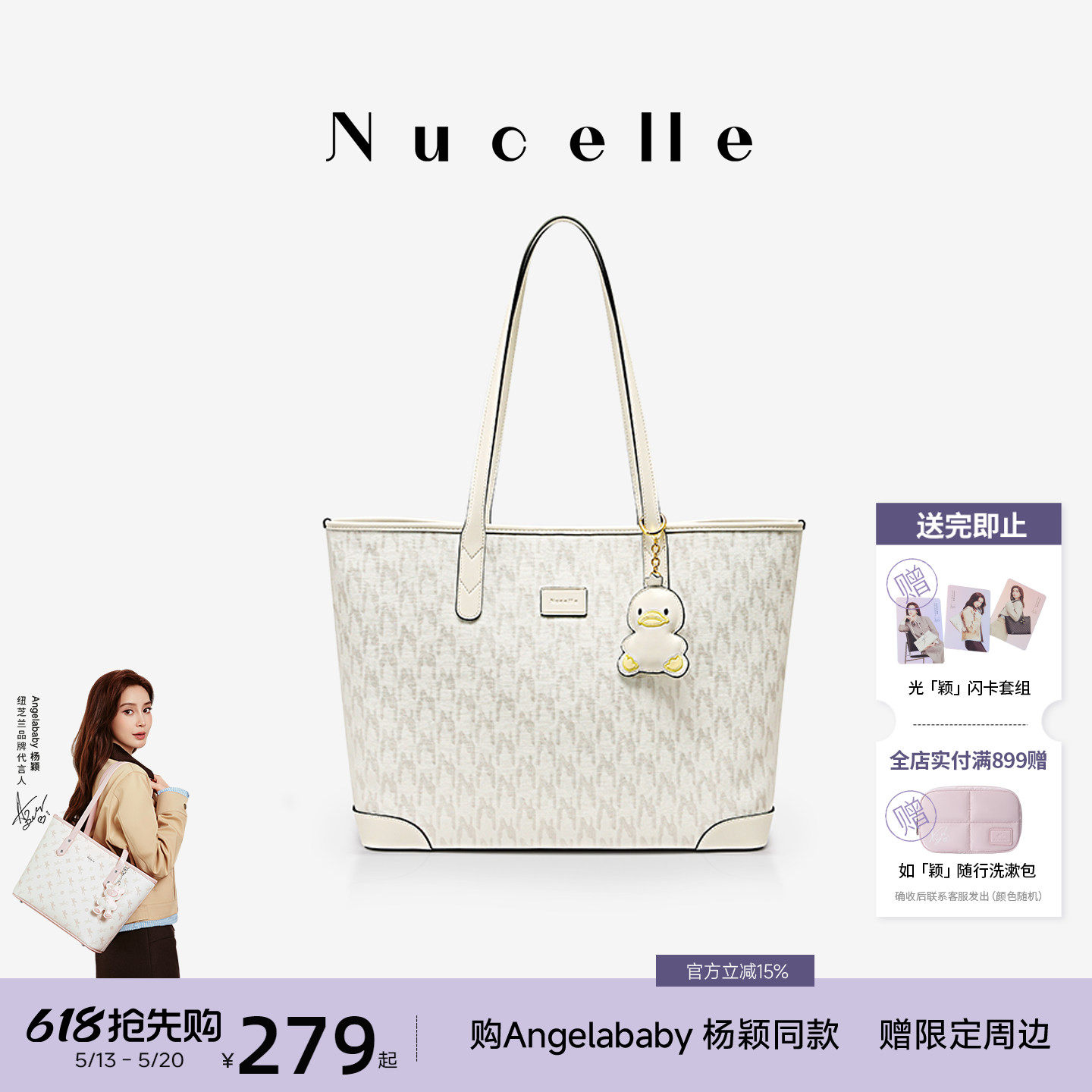 NU纽芝兰大包包2026新款鸭子托特包女大容量通勤单肩手提单肩女包