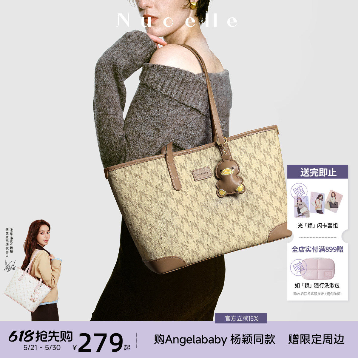 【沈月同款】纽芝兰鸭子托特包女式2026上班通勤手提大容量单肩包
