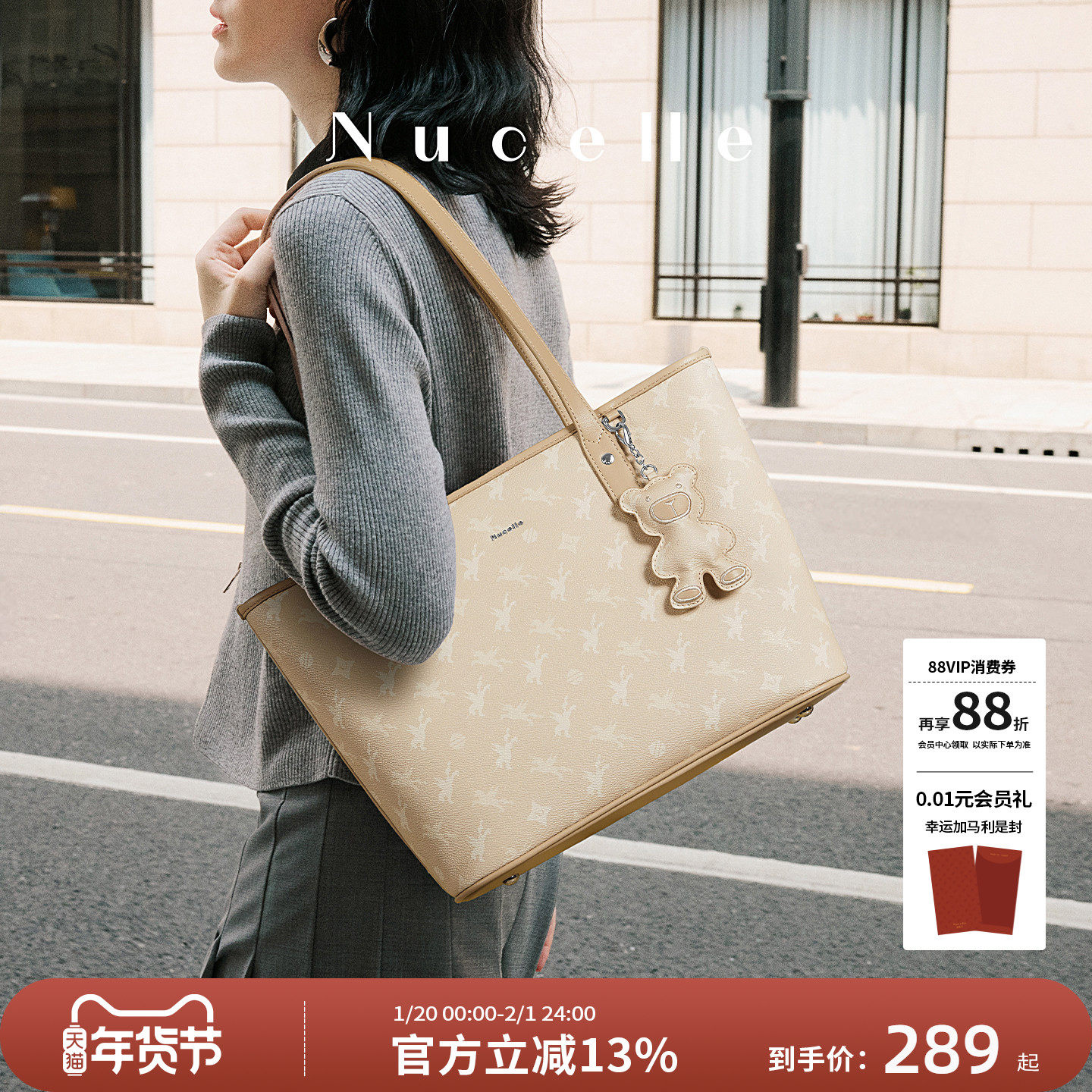 NU纽芝兰2025新款飞马托特包大容量大学生上课通勤百搭单肩包,箱包皮具/热销女包/男包,托特包,淘宝优惠券,粉丝福利购,淘宝优惠卷