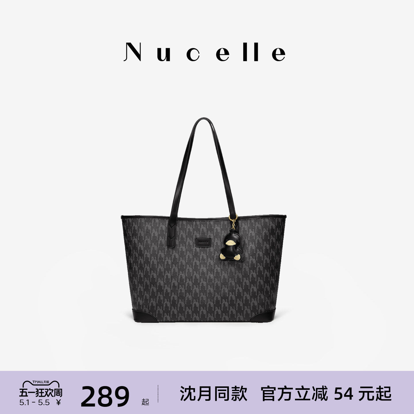 NU纽芝兰经典老花托特包2026新款大学生上课大容量通勤单肩女包