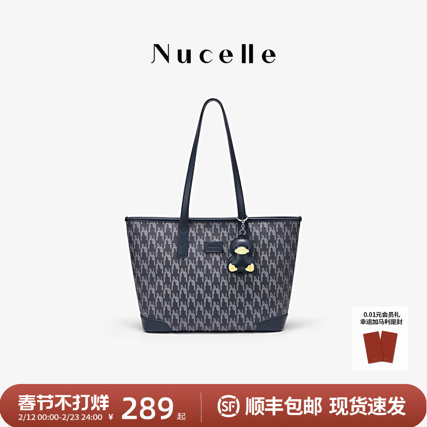 NU纽芝兰2026新款鸭子老花托特包大容量高级感单肩包气质通勤女包