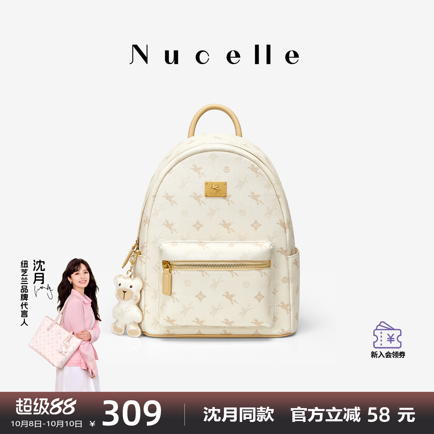 NU纽芝兰大容量双肩包