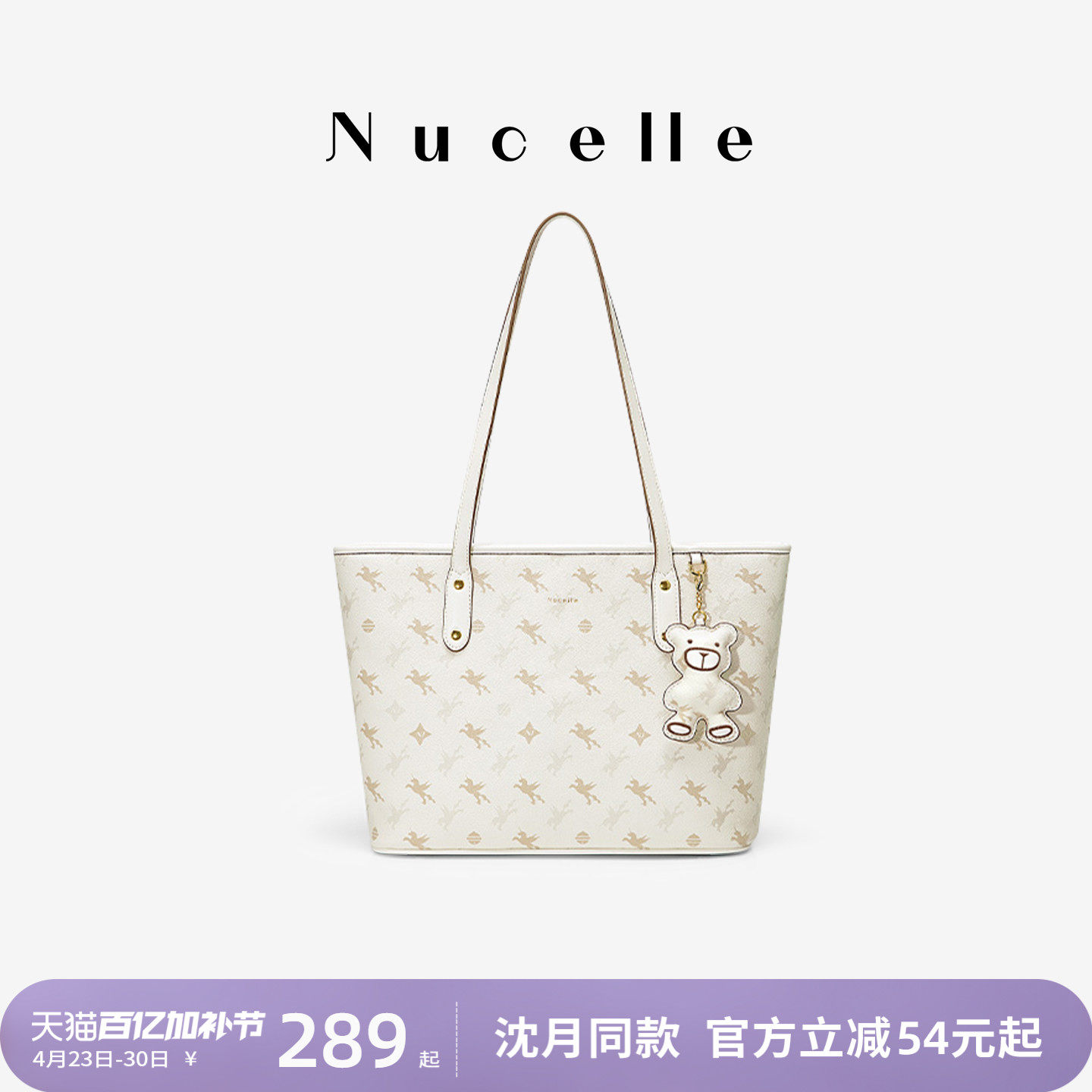 NU纽芝兰包包2026新款大学生上课通勤单肩包大容量飞马分层托特包