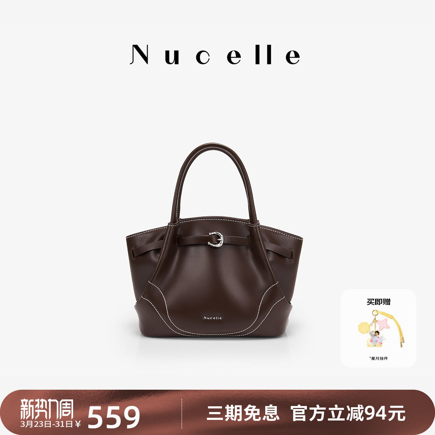 NU纽芝兰2026新款莫奈菜篮子包牛皮手提单肩斜挎包大容量通勤女包