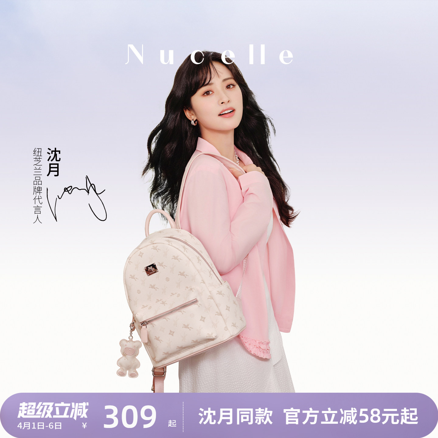 【沈月同款】NU纽芝兰飞马双肩背包2026通勤轻便大学生书包大容量