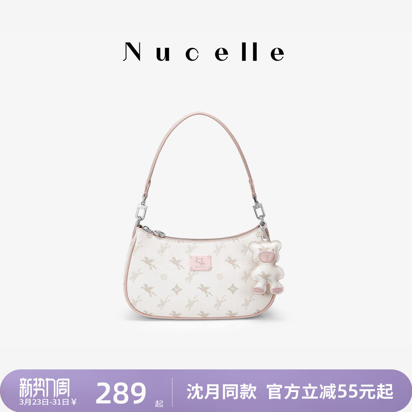 【沈月同款】NU纽芝兰飞马腋下包2026新款上班手提单肩月牙斜挎包