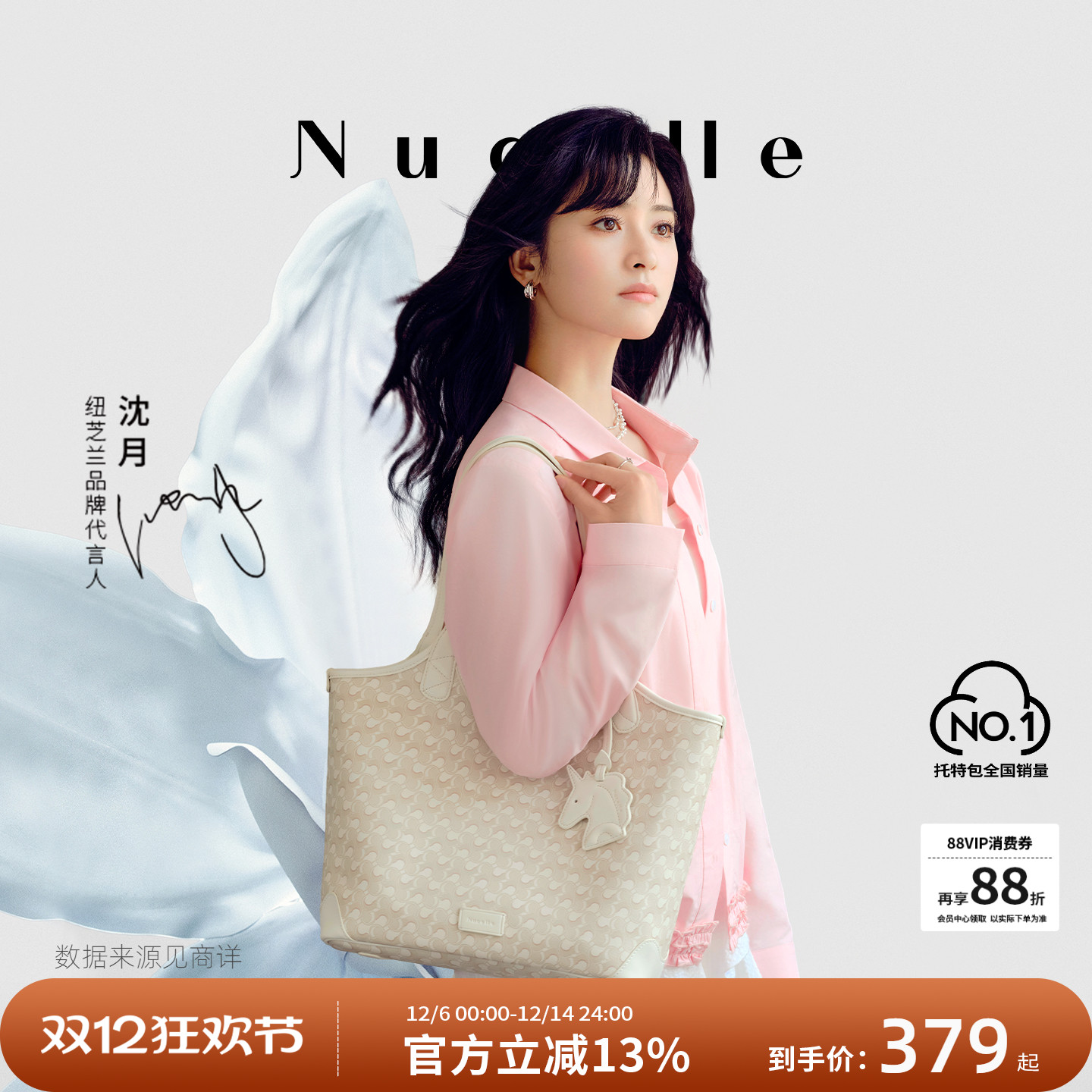 NU纽芝兰浪花系列2025新款