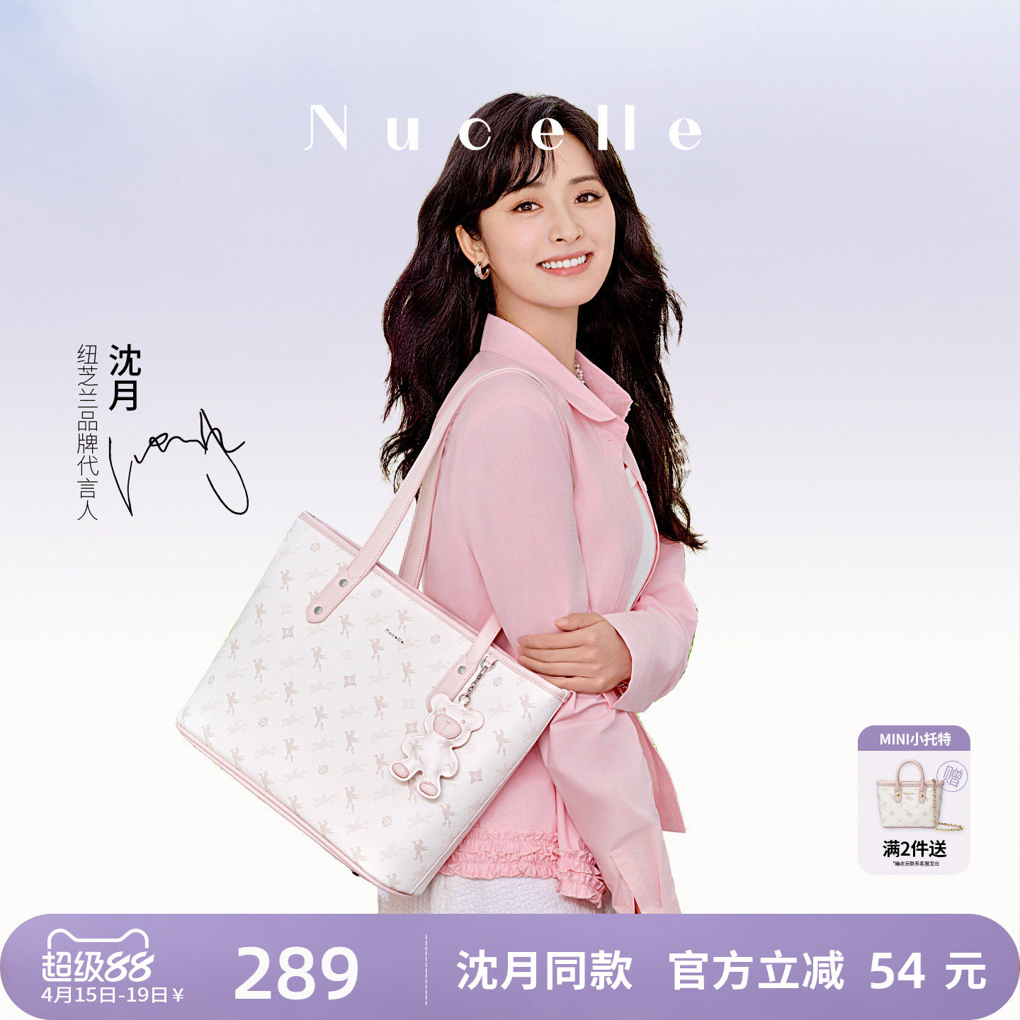 【沈月同款】纽芝兰飞马托特包2026新款单肩手提大容量上班通勤包