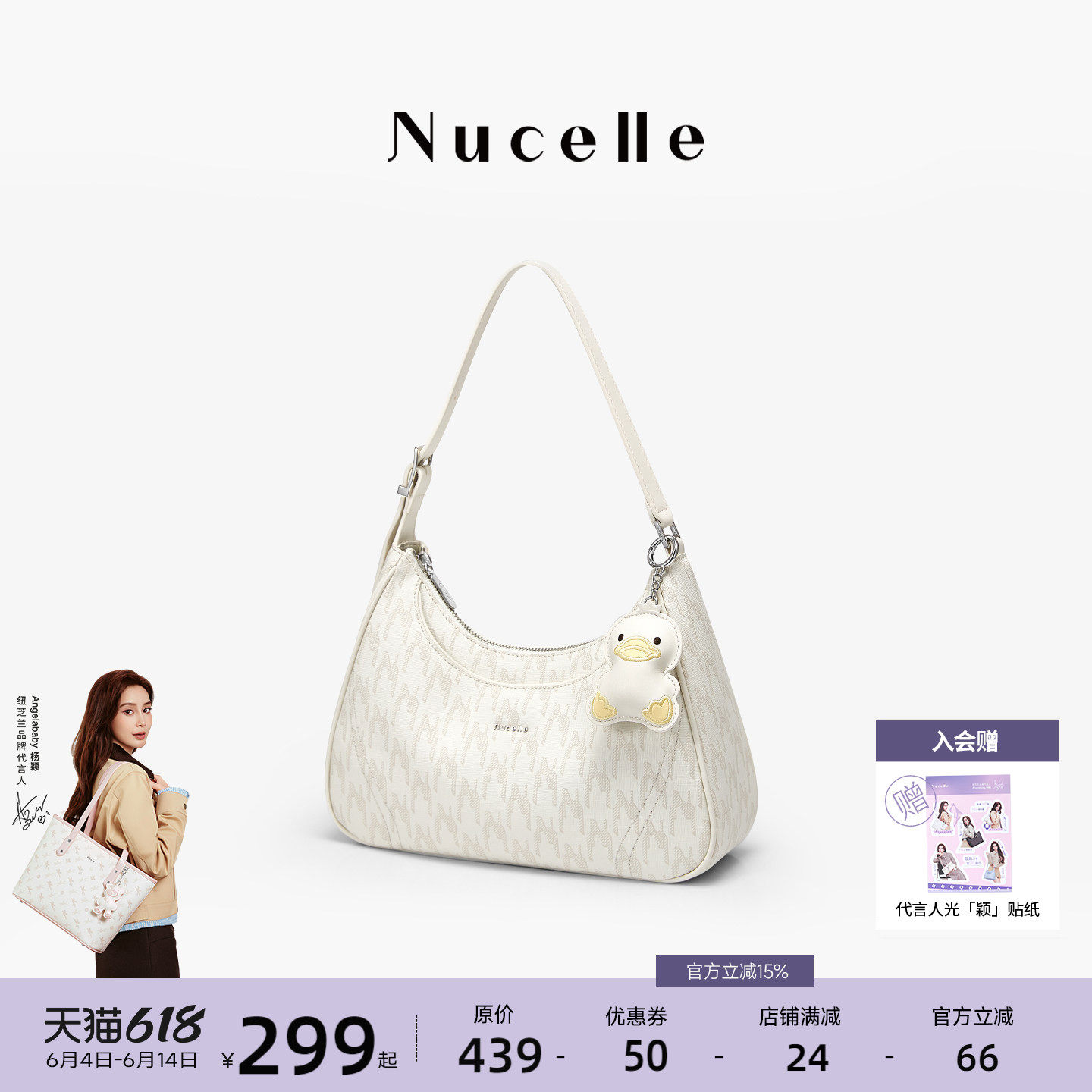 NU纽芝兰2026新款鸭子HOBO弯月包高级百搭手提单肩包斜挎腋下包女