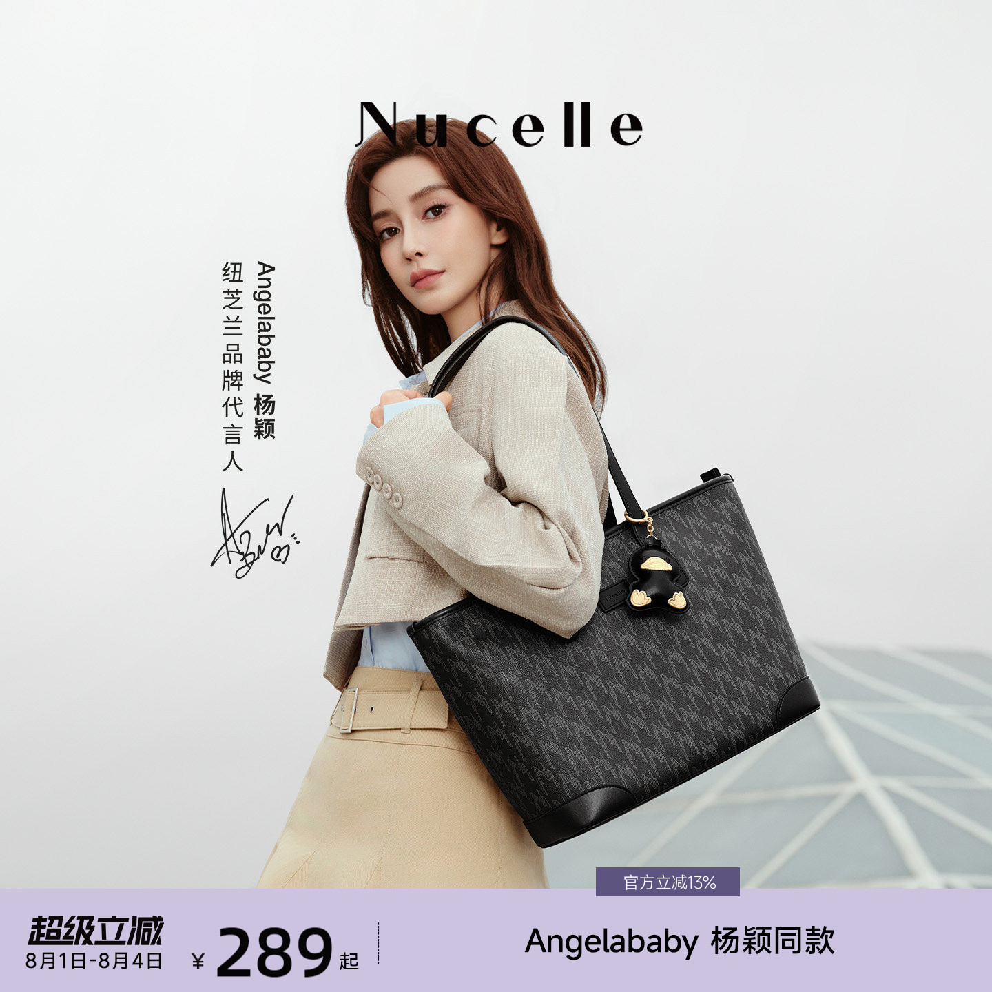 NU纽芝兰鸭子托特包大容量通勤