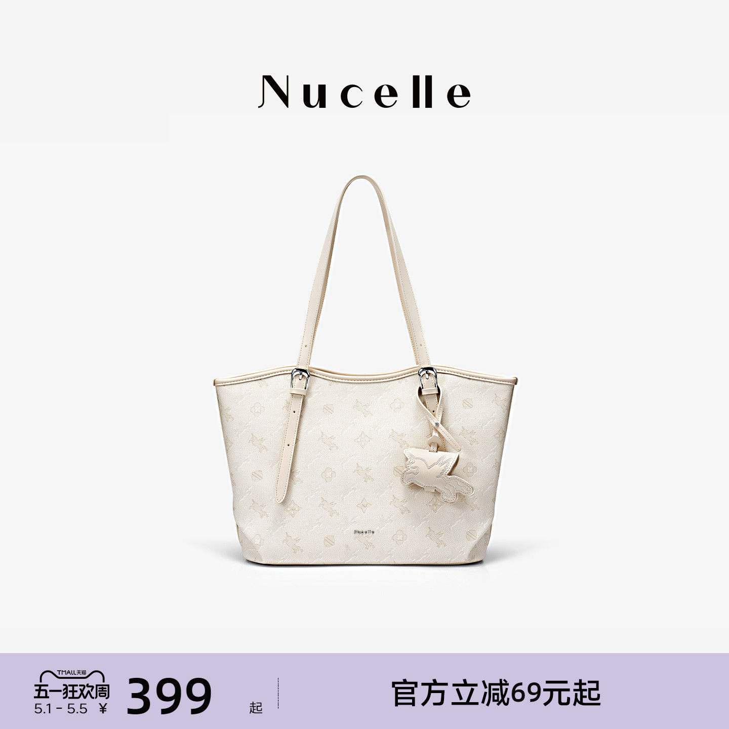 NU纽芝兰飞马织境托特包2026新款高级感大容量上班通勤手提单肩包
