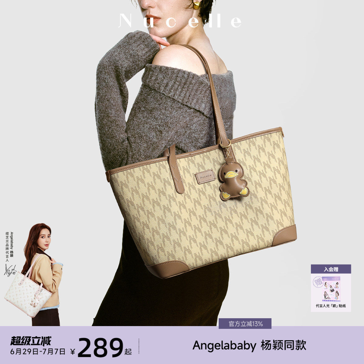 【Angelababy 同款】纽芝兰鸭子托特包2026通勤手提大容量单肩包