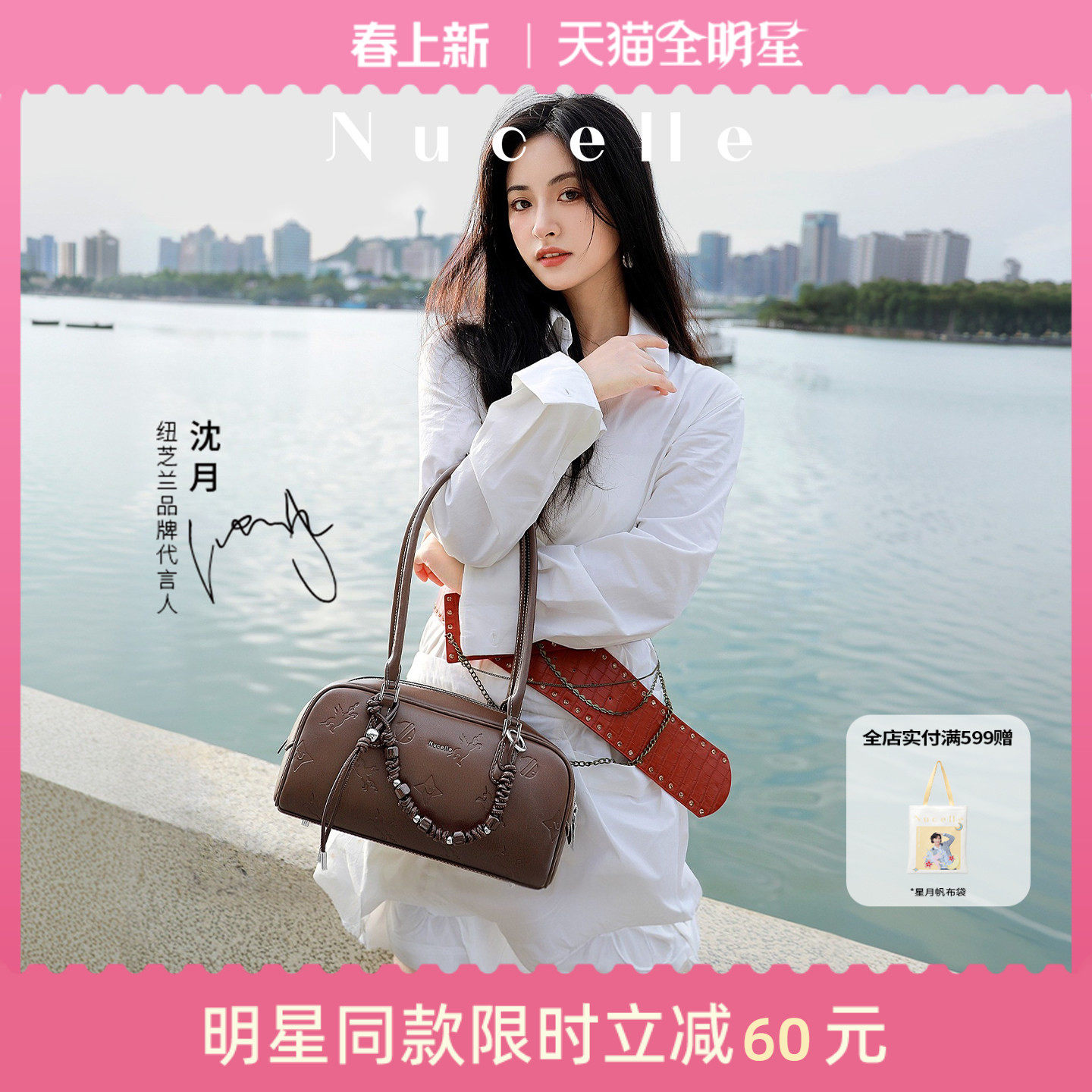 【沈月同款】纽芝兰2026飞马保龄球包大容量波士顿单肩腋下法棍包