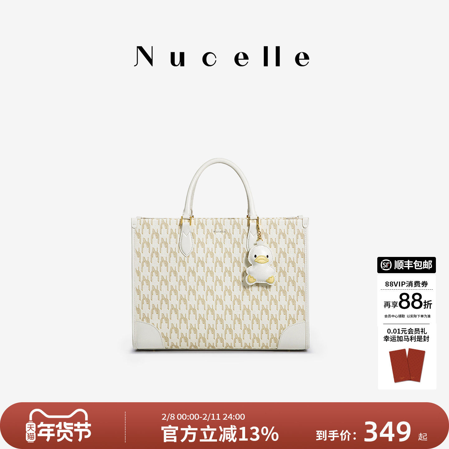 NU纽芝兰鸭子托特包2026新款大容量高级感单肩手提公文通勤电脑包