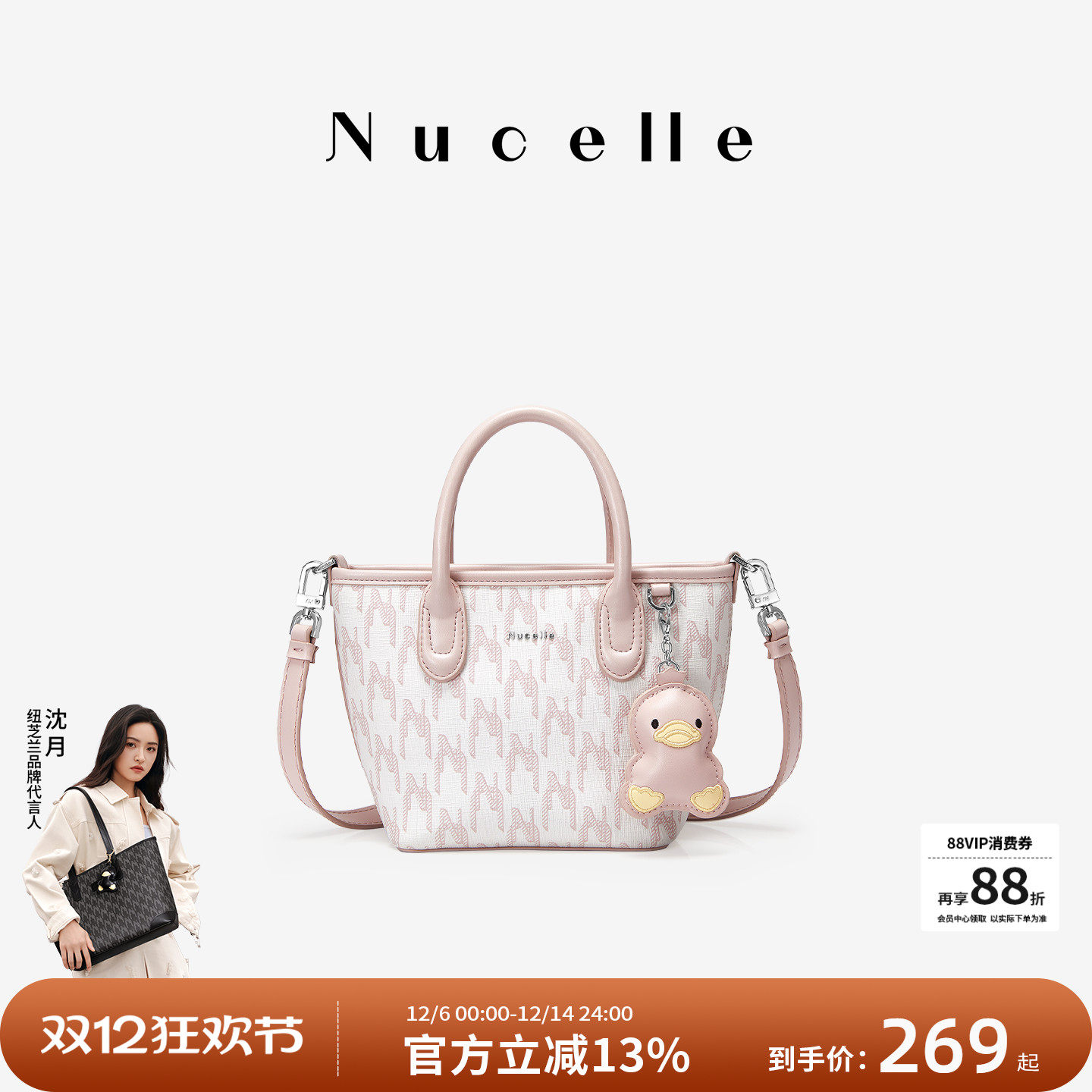 NU纽芝兰鸭子菜篮子包女式2025新款老花小托特单肩斜挎通勤手提包