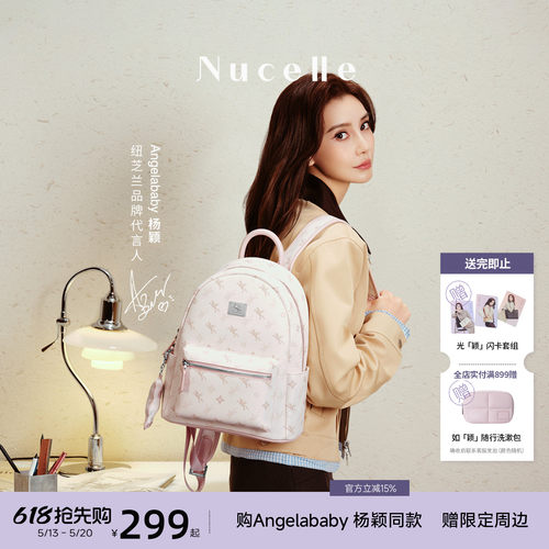 NU纽芝兰大容量双肩包