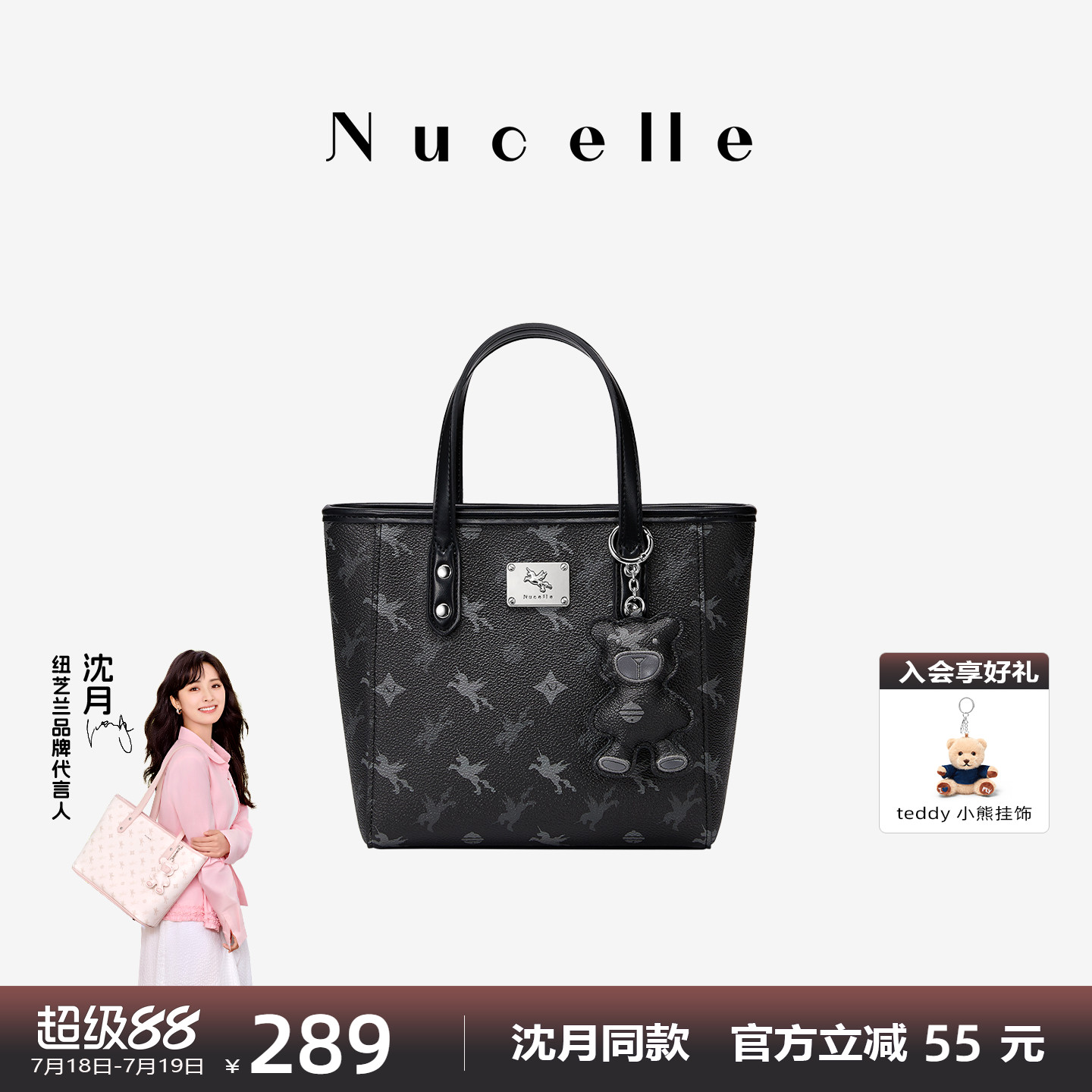 NU纽芝兰黑色包包高级感飞马小托特包通勤单肩斜挎包菜篮子手提包