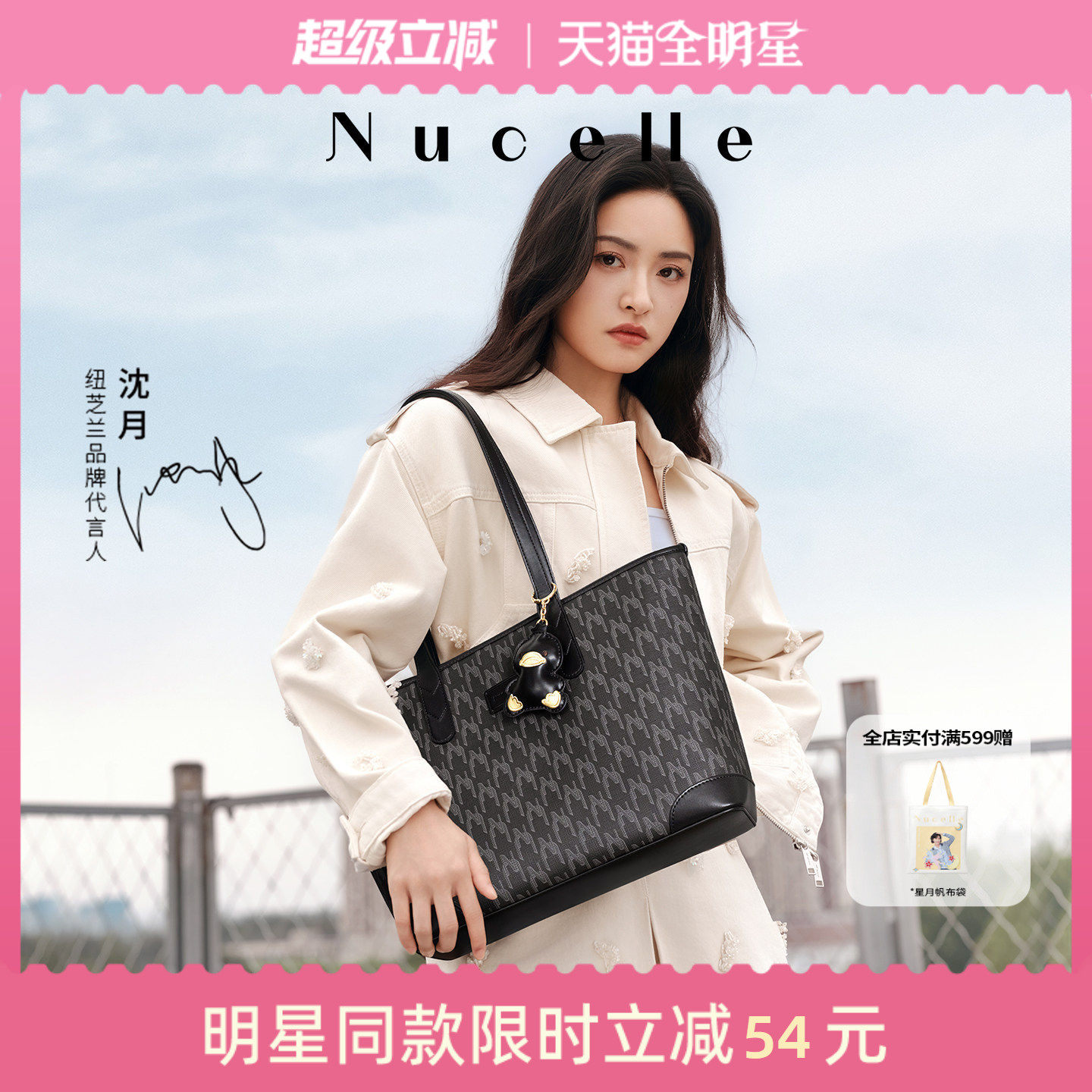 【沈月同款】纽芝兰黑色鸭子托特包2026大容量学生上课通勤单肩包