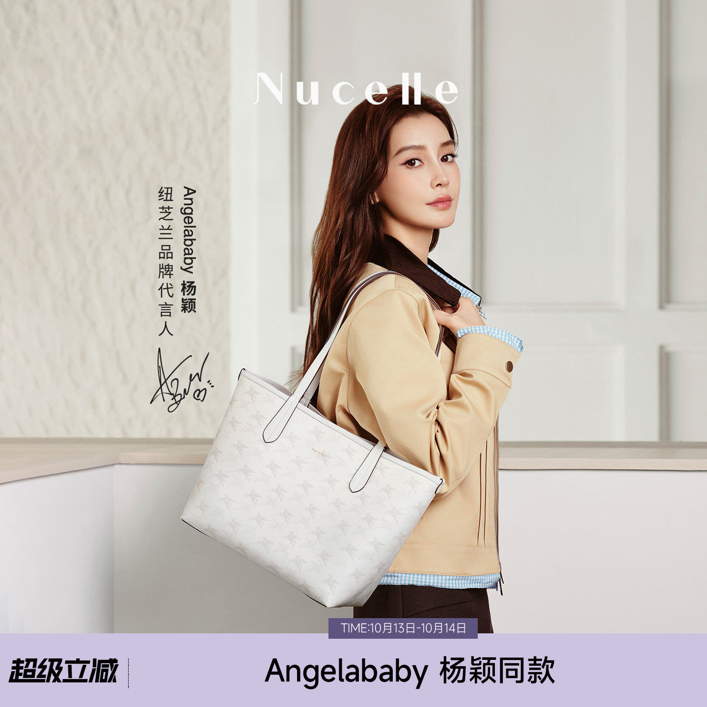【Angelababy同款】纽芝兰AB双影托特包2026超轻双面可用单肩大包