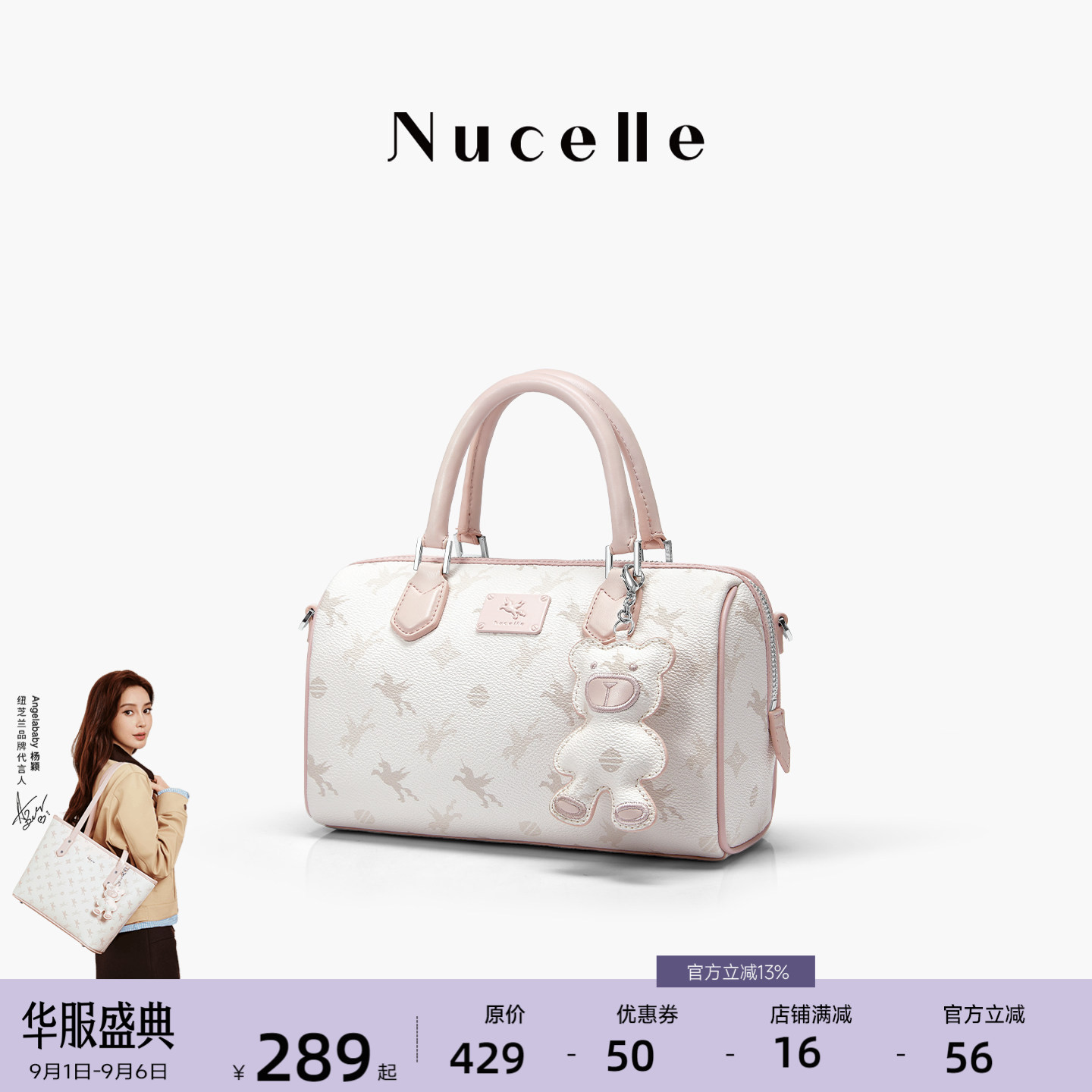 NU纽芝兰飞马手提斜挎波士顿包图片