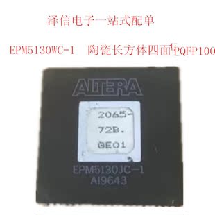 價(jià)優(yōu) 長(zhǎng)方體陶瓷四面 正品 全新現(xiàn)貨 PQFP100封裝 EPM5130WC