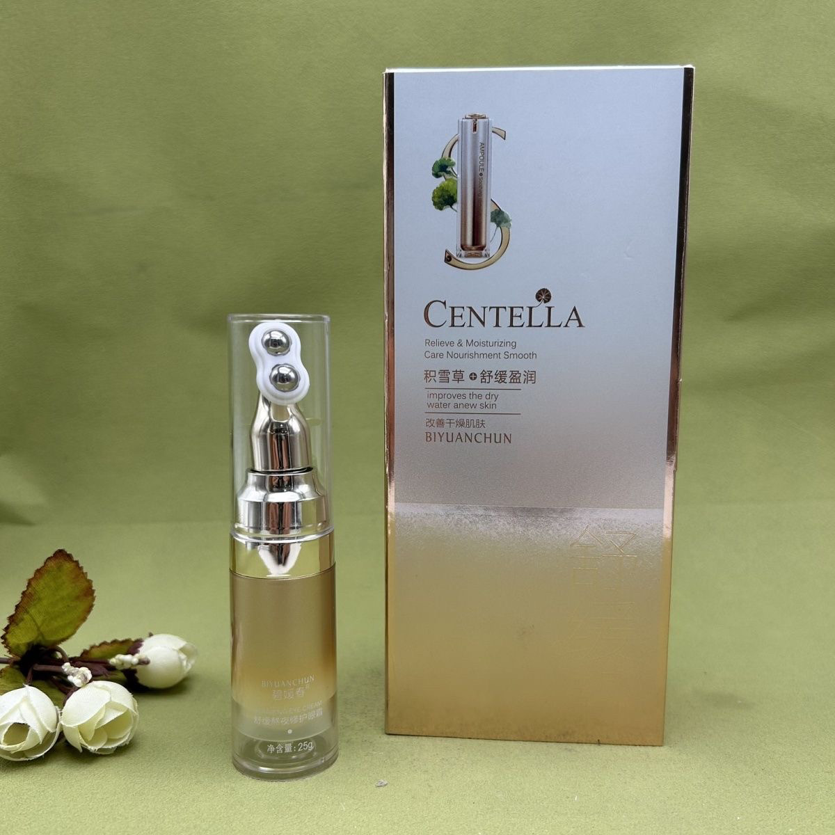 碧媛春积雪草舒缓盈润补水精华水提亮安肌补水乳修护滋养专柜正品