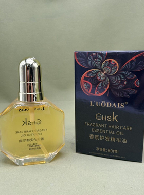 正品洛黛诗chsk香水护发精油烫染损伤干枯毛躁免洗补水防静电