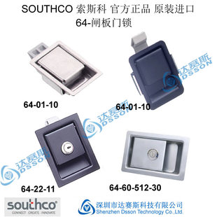 SOUTHCO 门锁  SOUTHCO索斯科 64闸版门锁