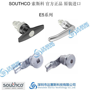 SOUTHCO门锁 SOUTHCO 索斯科 E5转舌式门锁