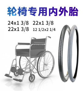 pu材质免充气轮椅轮胎实心胎