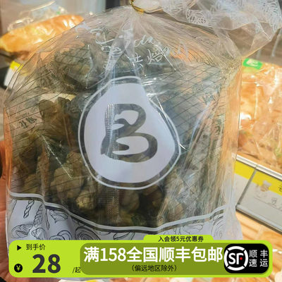 老大昌苔条麻花特产老字号