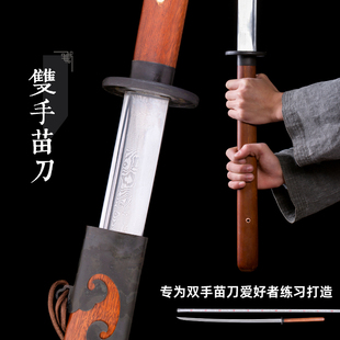 龙泉夏莊武备中华苗刀一体花纹钢戚家刀防身绣春刀兵器刀剑未开刃