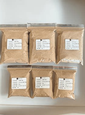 手工冷制皂原料无患子粉洗发皂中药DIY顺滑草本护理家用独立洗脚