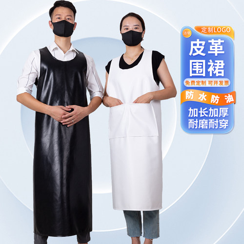洁邻PU水产家用厨房防水围裙软皮