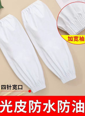 大码食品厂食堂专用防水防油皮PU袖套加厚工作家用女厨房耐脏白色