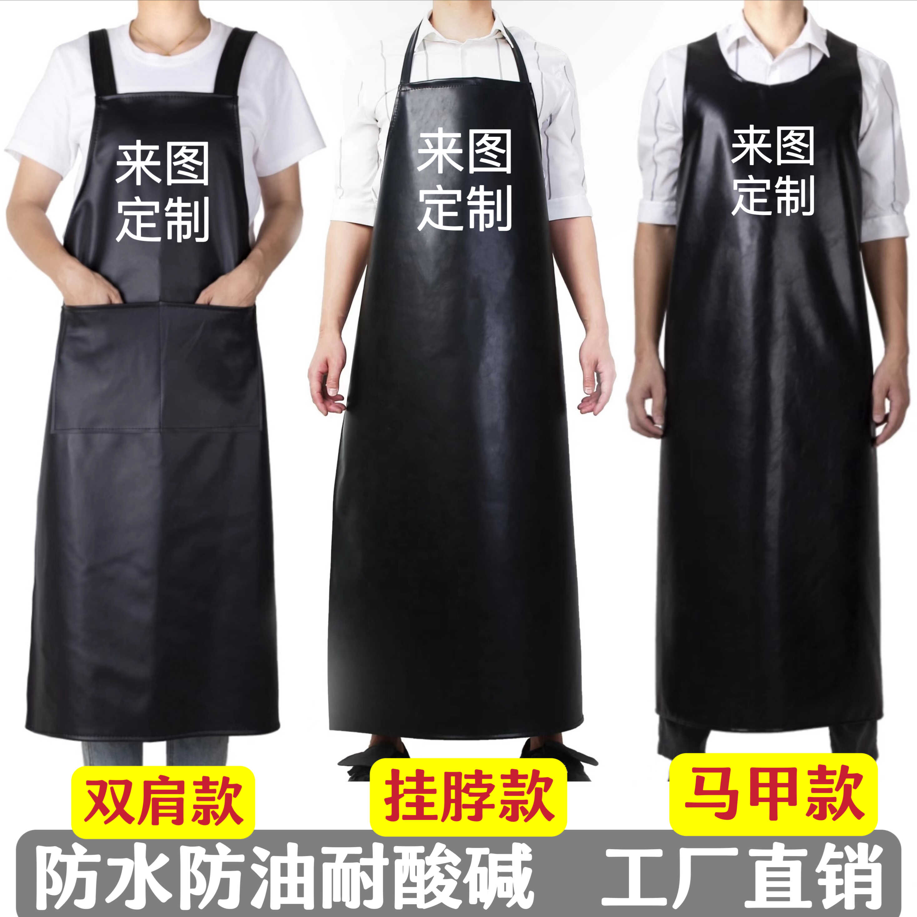 黑色防水围裙pu皮马甲背心式男女罩衣家用厨房水产专用软皮工作服