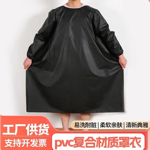 PVC防水防油围裙罩衣长袖