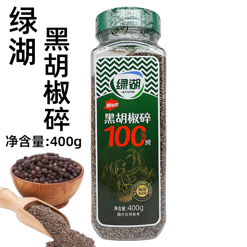 绿湖黑胡椒碎瓶装400g西餐黑椒牛排披萨烧烤调料黑胡椒粒商用 粮油调味/速食/干货/烘焙 复合食品调味剂 原图主图