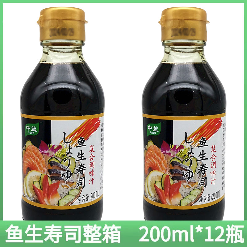 中蓝鱼生寿司调味汁200ml*12支整箱鱼生寿司海鲜酱油刺身鱼生料理