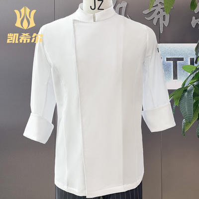 凯希尔夏季舒适薄料厨师服套装定制高端工作服长袖短袖围裙两件套