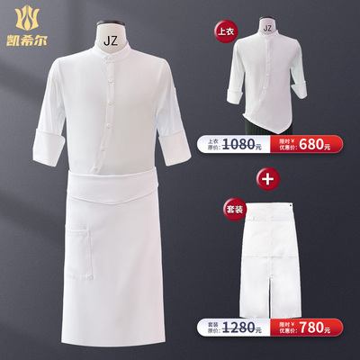 厨师长袖围裙工作服两件套定做