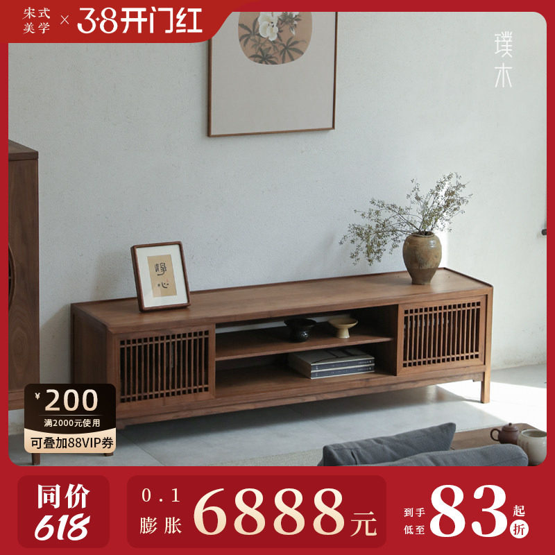 璞木新中式电视柜禅意视听柜家具实木黑胡桃电视柜组合墙柜地柜