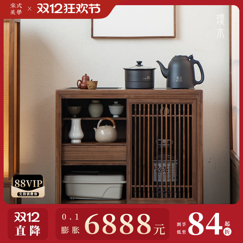 宋式美学【拾隐茶水柜】