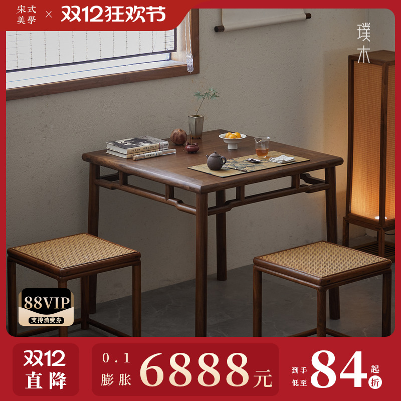 宋式美学【古韵方桌】